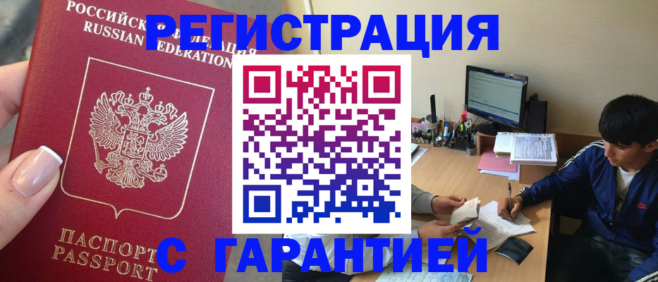 временная регистрация 2025 в Шатуре