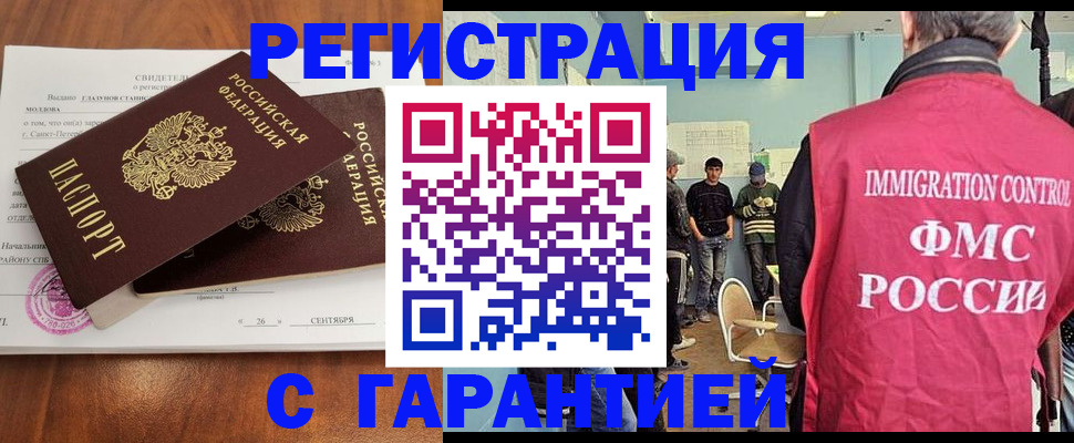 прописка в квартире в Шатуре