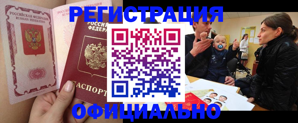 временная регистрация госуслуги в Шатуре