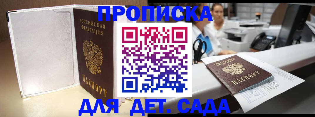 прописка паспорт в Шатуре