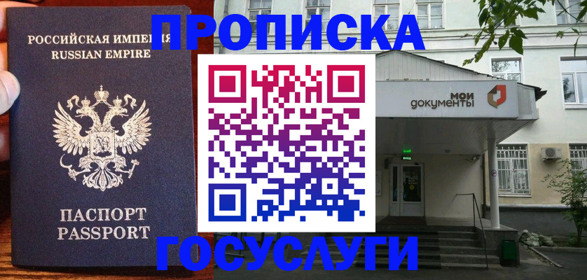 временная регистрация гарантия в Шатуре